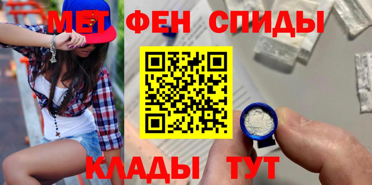 Амфетамин Розовый Домодедово