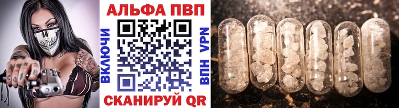 A-PVP Crystall  Домодедово 