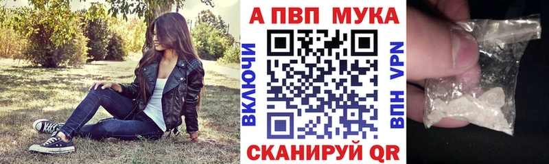 A PVP кристаллы Домодедово