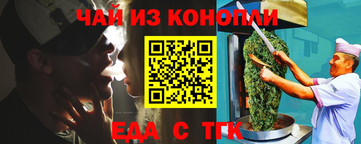 Домодедово  Canna-Cookies конопля  Вход с VPN 
