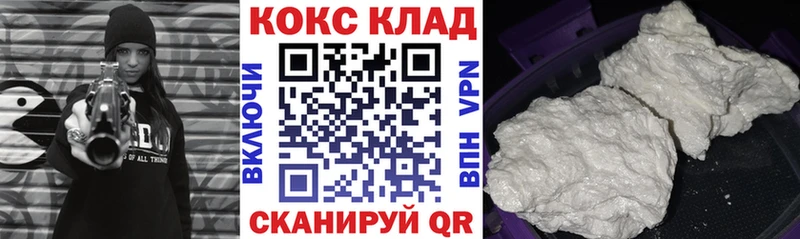 COCAIN 97%  Домодедово 