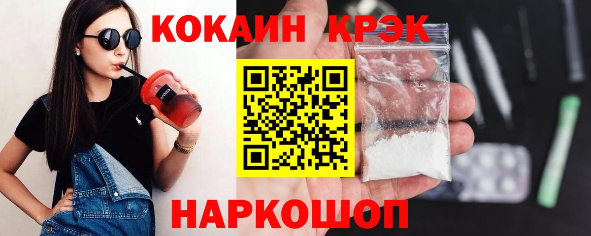 Cocaine Колумбийский  Кокаин 99%  Домодедово 