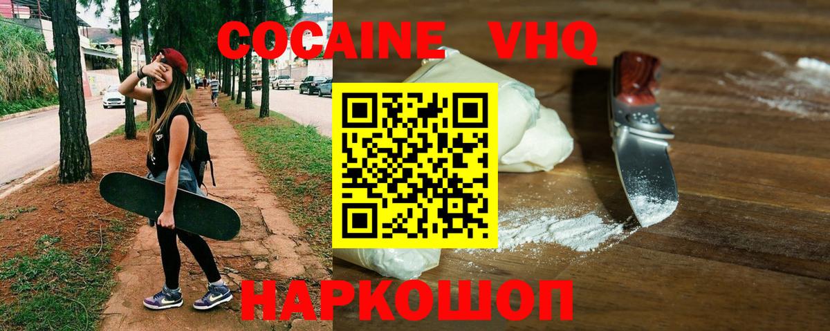 Кокаин Fish Scale Домодедово