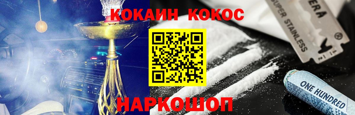 COCAIN Боливия  Вход с VPN  Домодедово  COCAIN VHQ 