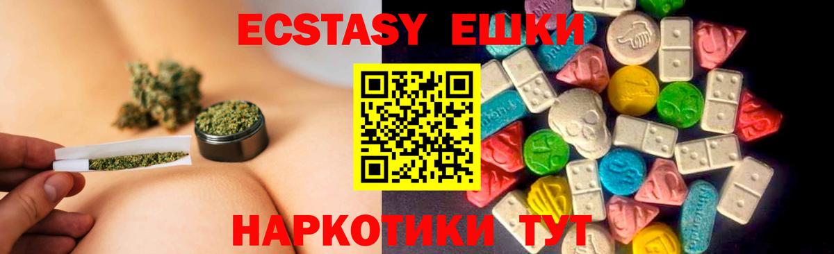 Экстази бентли  Домодедово  Ecstasy таблы 
