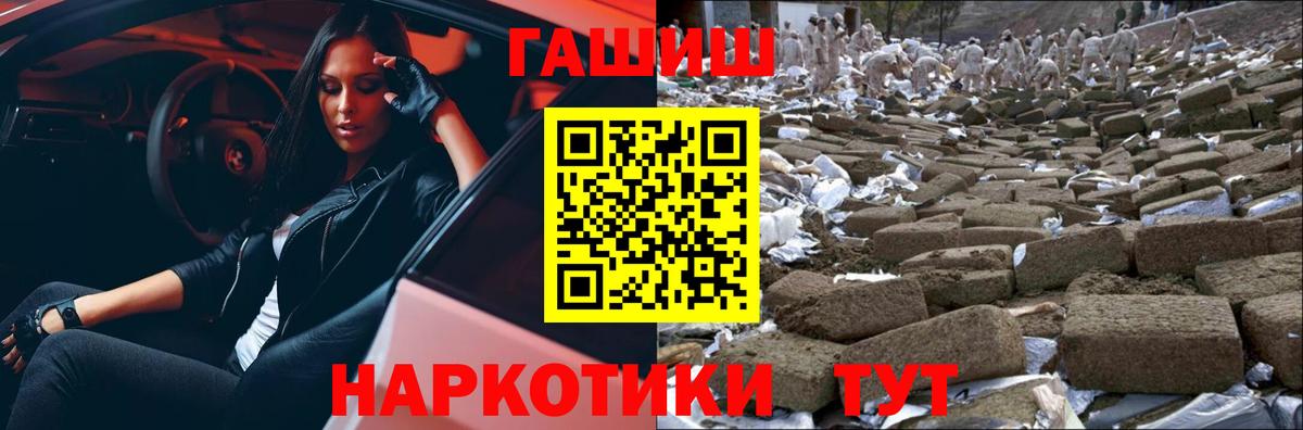 ГАШИШ  ГАШИШ  Каннабис  APVP СК кристаллы  МЕФ   Домодедово  Вход с VPN 