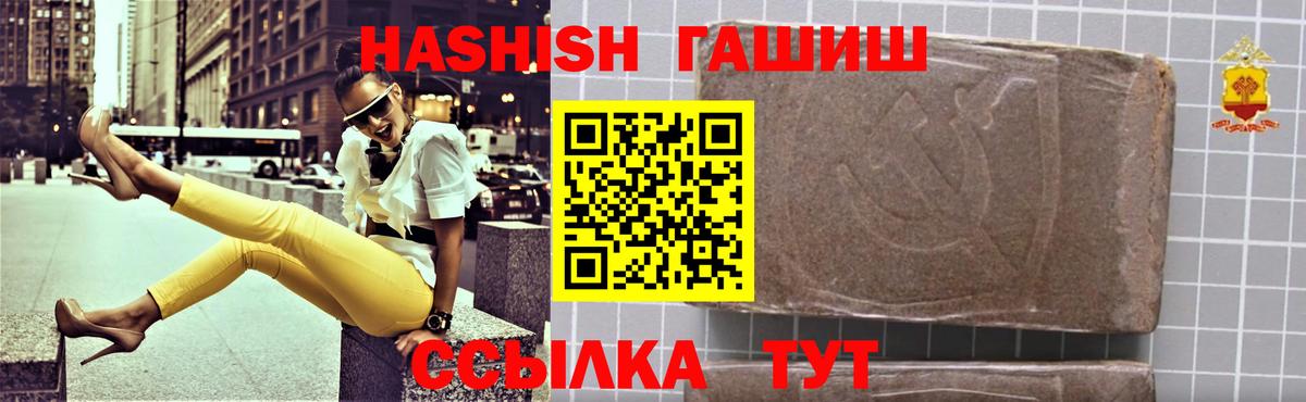 ГАШИШ убойный  Гашиш  Домодедово  Вход с VPN 