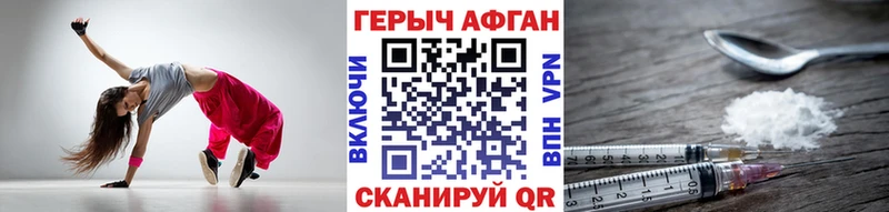 ГЕРОИН афганец  shop формула  Домодедово 