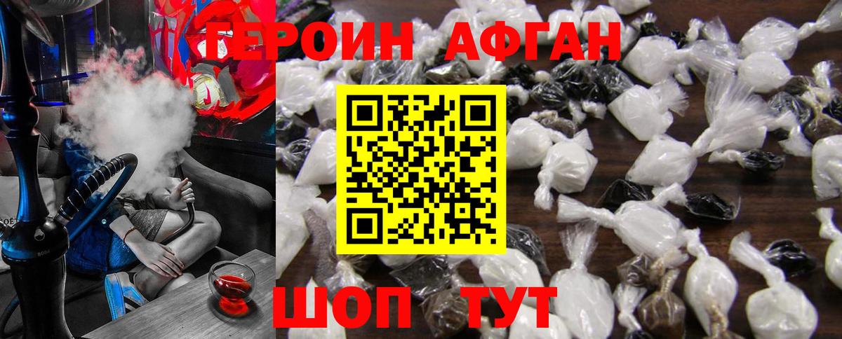 Героин белый  Домодедово 