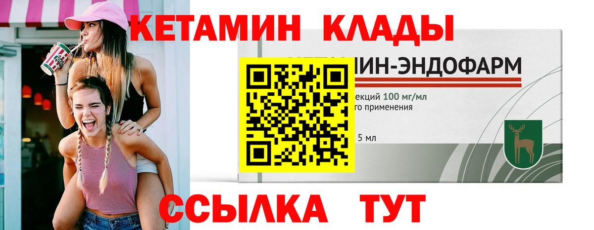 КЕТАМИН VHQ  Домодедово  КЕТАМИН VHQ 