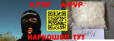 альфа пвп VHQ Бийск