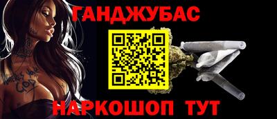 гашиш Берёзовский