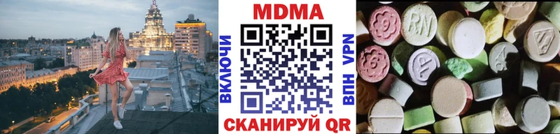 купить наркотики цена  Домодедово  МДМА Molly 
