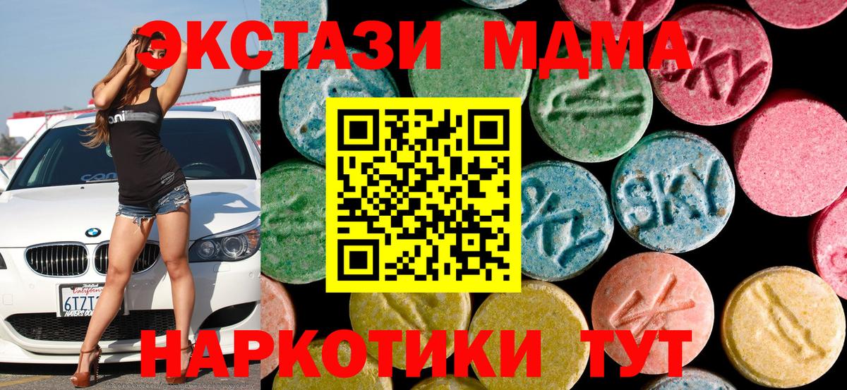 МДМА кристаллы  MDMA  Домодедово  MDMA кристаллы 