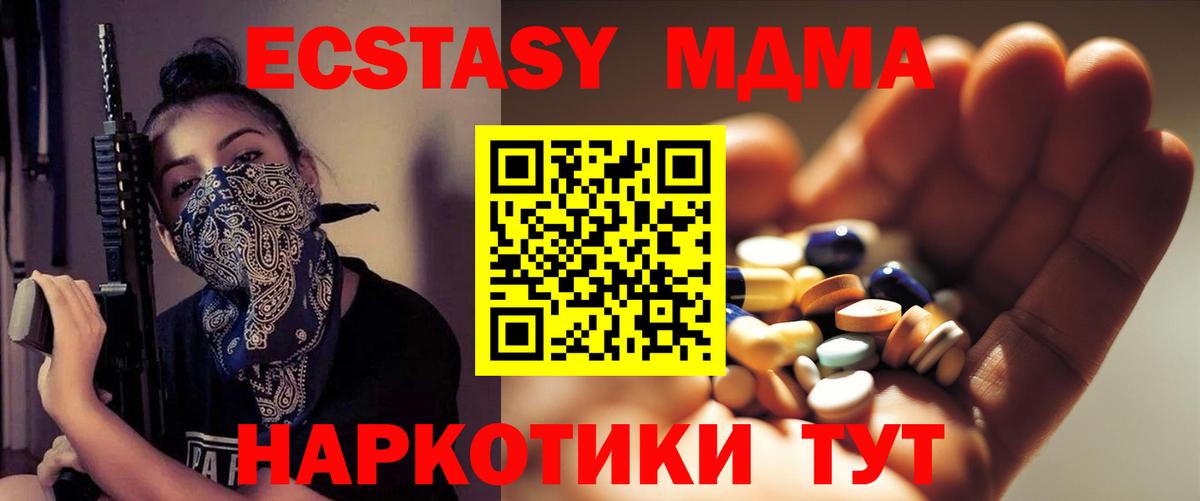 MDMA crystal  Вход с VPN  MDMA  Домодедово  МДМА молли 