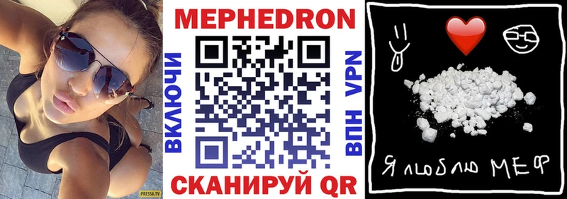 MEGA зеркало  где найти   Домодедово  МЯУ-МЯУ мука 