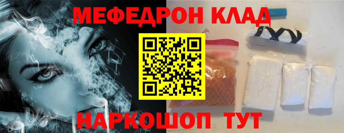 Домодедово  Мефедрон мука  Меф мука  МЯУ-МЯУ  Вход с VPN 
