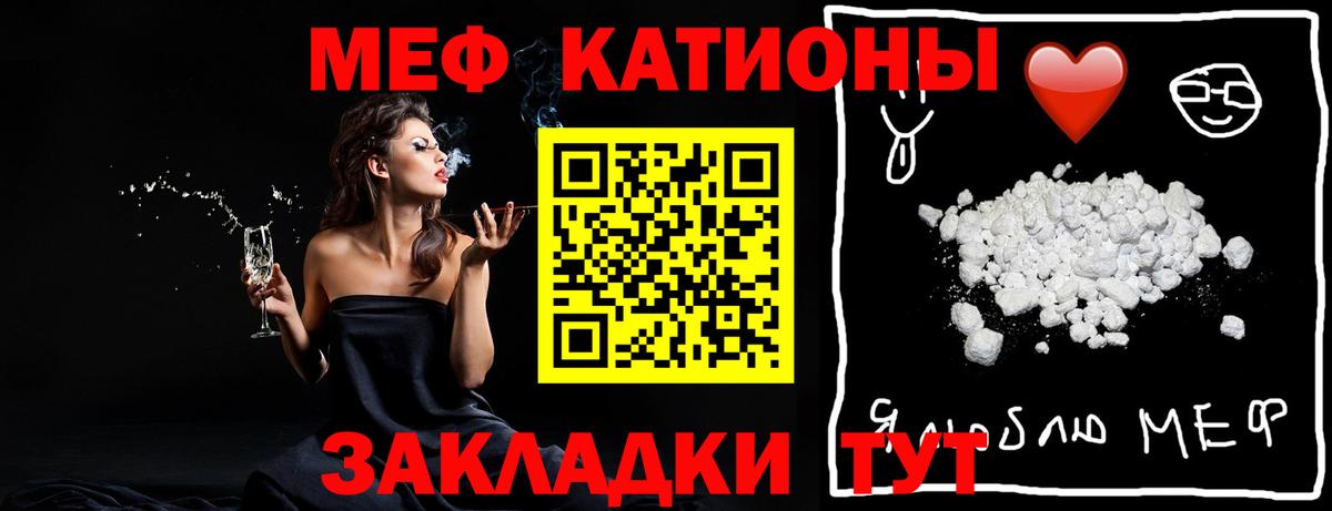 Меф  Домодедово  Меф  Мефедрон кристаллы  МЕФ мяу мяу 
