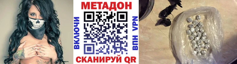 Метадон methadone  hydra   Домодедово  купить наркотики сайты 