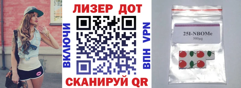 Марки 25I-NBOMe 1,5мг  Домодедово 