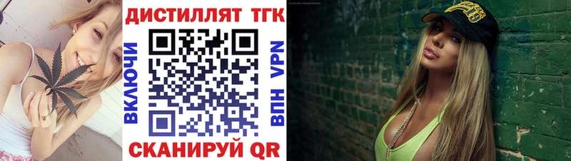 купить закладку  Домодедово  Дистиллят ТГК вейп 