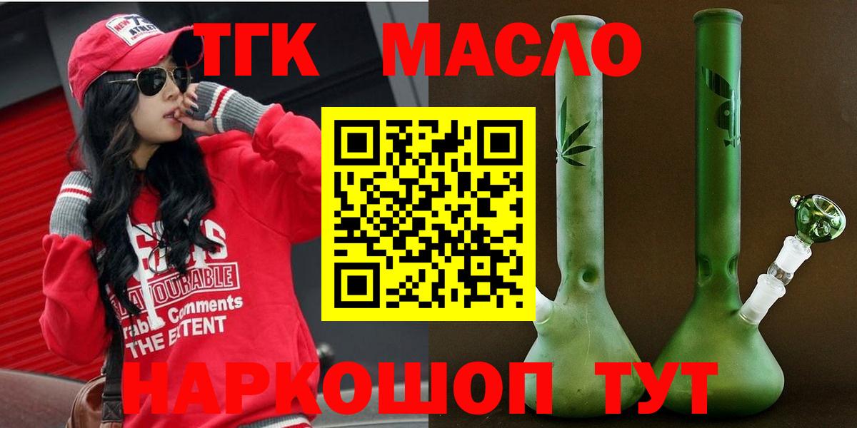 Дистиллят ТГК Wax  ТГК жижа  Домодедово 