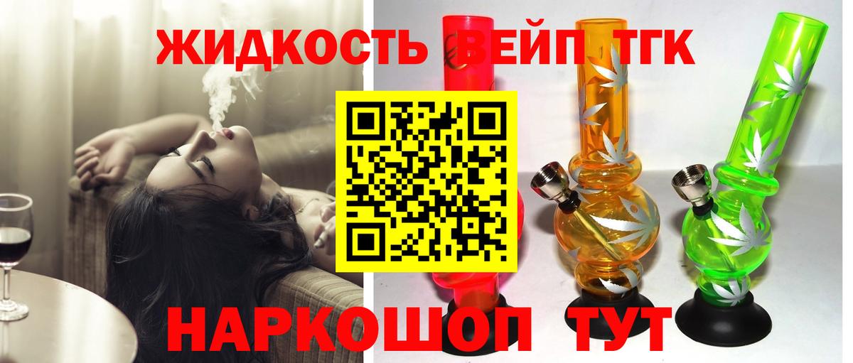 Дистиллят ТГК концентрат  Вход с VPN  Домодедово  ТГК концентрат 