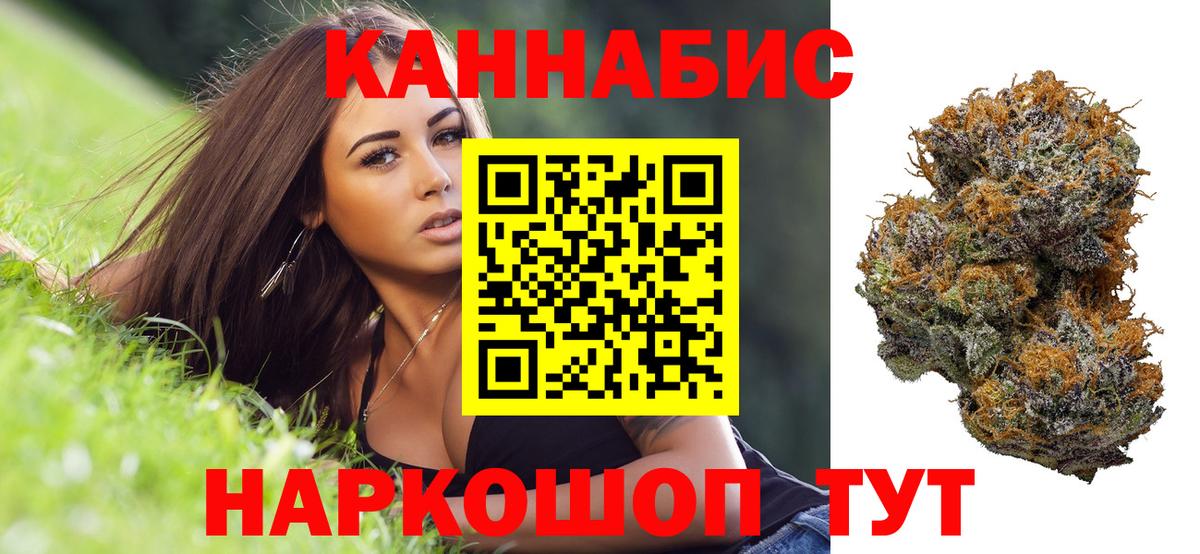 Домодедово  Бошки марихуана ГИДРОПОН  Марихуана Ganja  Вход с VPN  МАРИХУАНА LSD WEED 